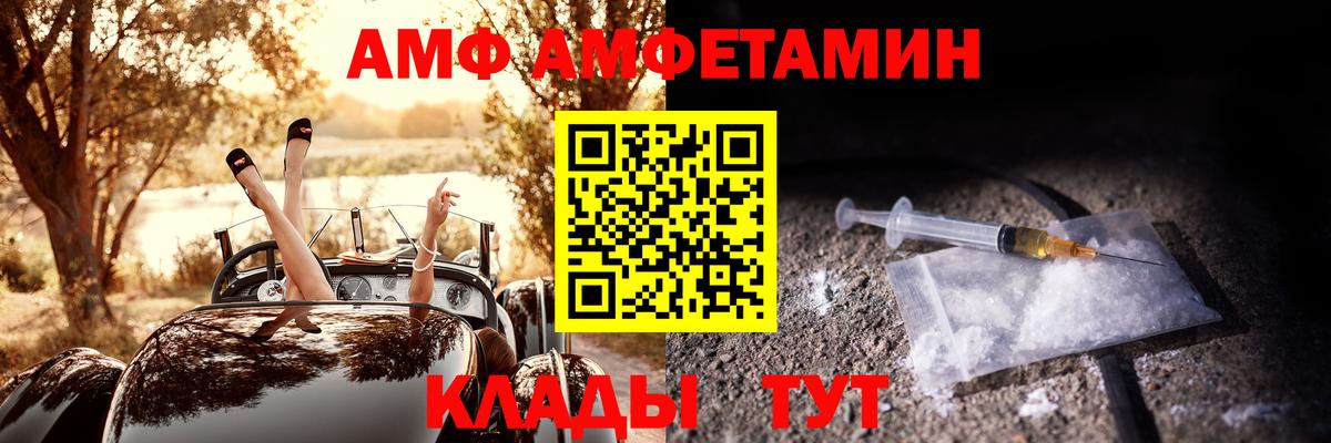 АМФЕТАМИН 97% Сердобск