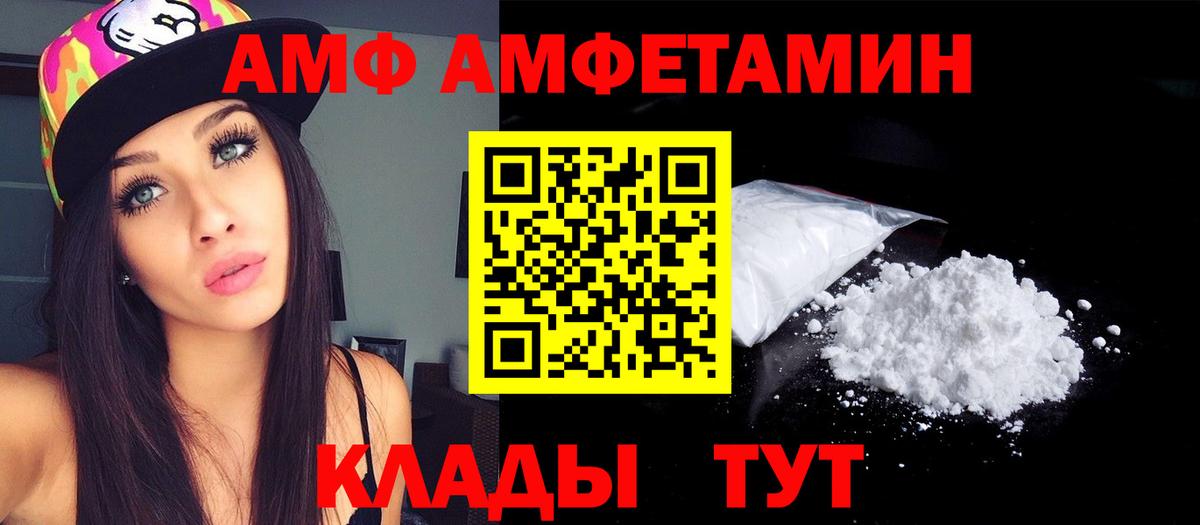 Амфетамин  Амфетамин 98%  Вход с VPN  Сердобск 