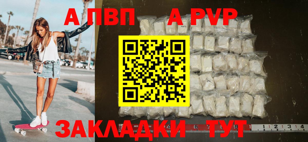 Сердобск  А ПВП кристаллы  Alpha-PVP Соль  купить наркотик  Вход с VPN 