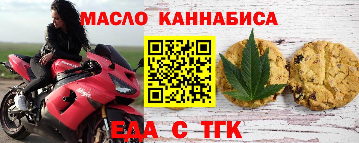 Canna-Cookies марихуана Сердобск