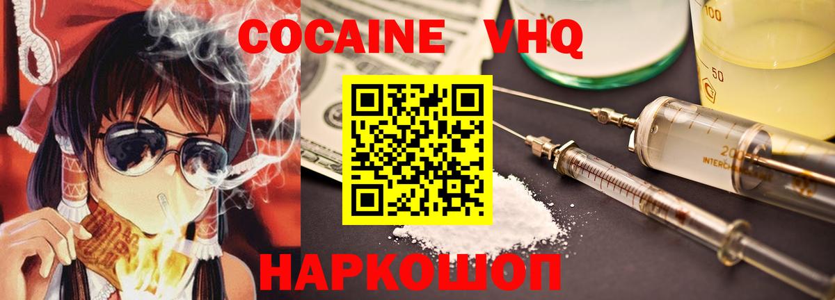 COCAIN Боливия Сердобск