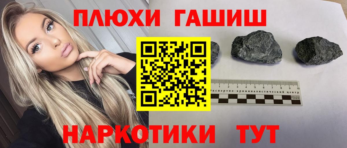 ГАШ индика сатива Сердобск