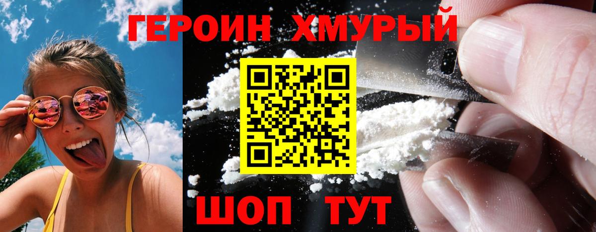 ГЕРОИН хмурый  ГЕРОИН  Сердобск  Вход с VPN 