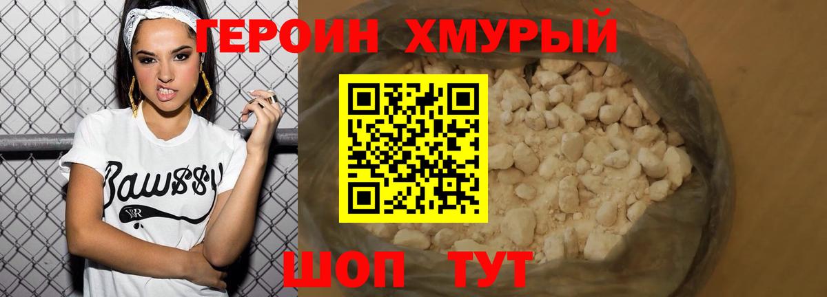 ГЕРОИН VHQ Сердобск