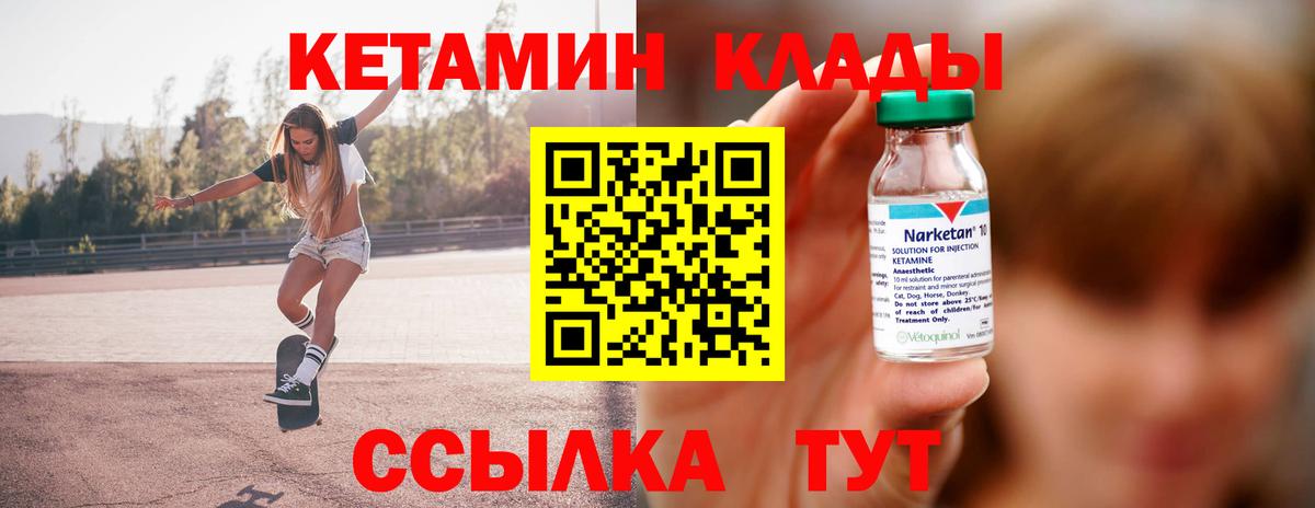 Кетамин VHQ  Вход с VPN  Сердобск 
