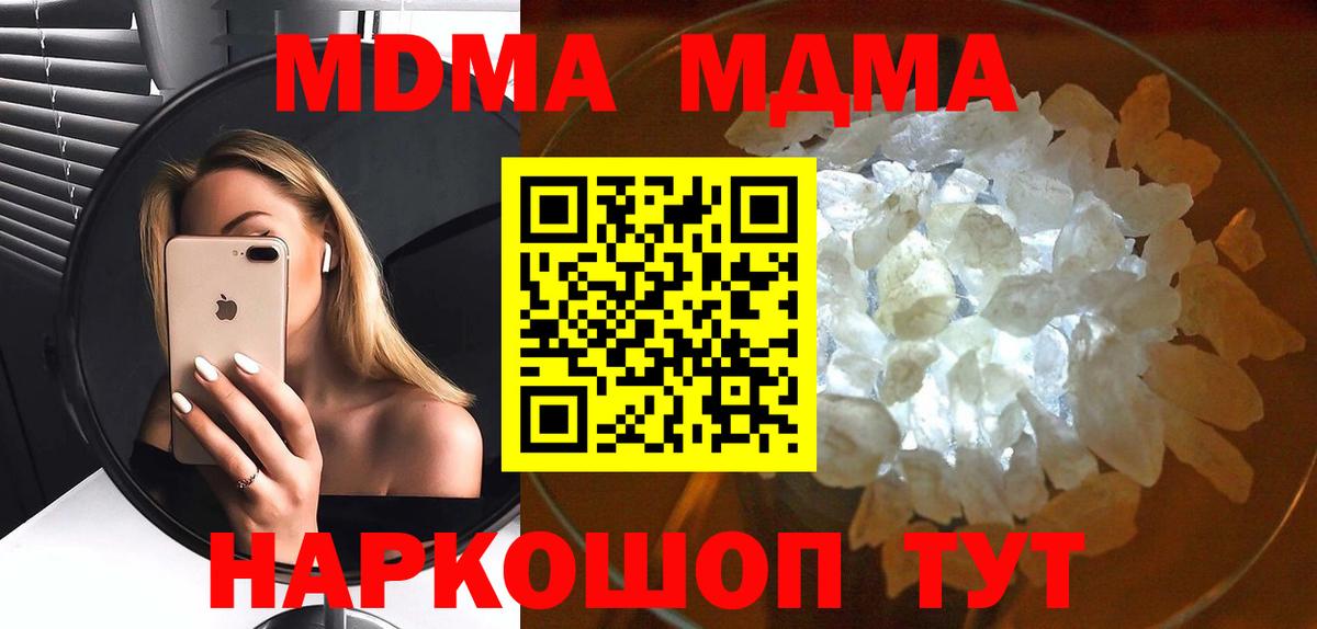 МДМА Molly Сердобск