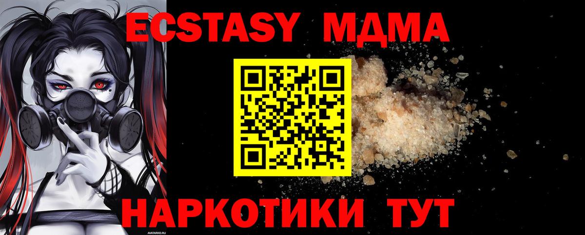 МДМА молли  MDMA кристаллы  Сердобск  Вход с VPN 