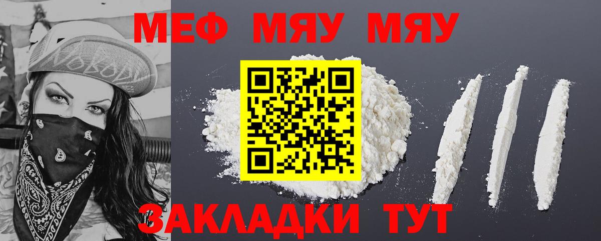 Сердобск  Мефедрон мука  Мефедрон  Вход с VPN 