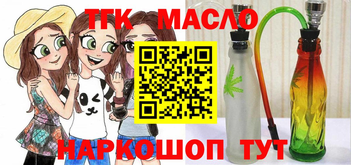 Дистиллят ТГК гашишное масло Сердобск