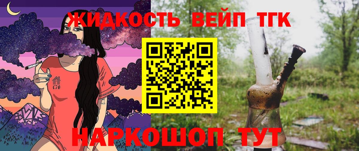 Сердобск  Дистиллят ТГК вейп с тгк  Вход с VPN 